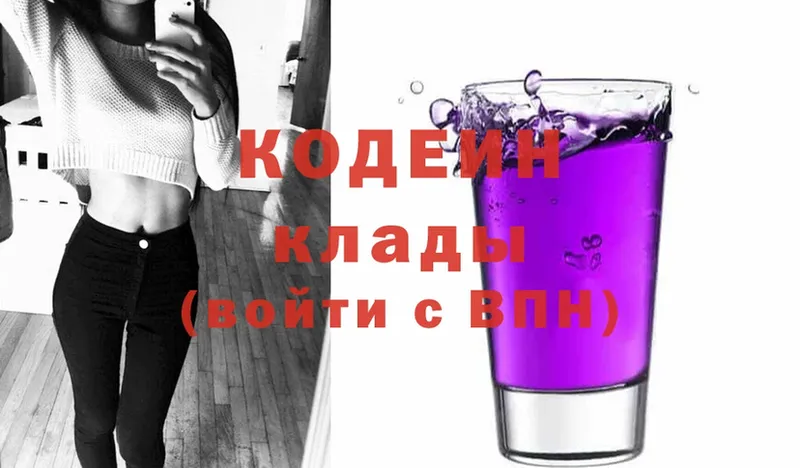 купить закладку  Верхоянск  Кодеин напиток Lean (лин) 