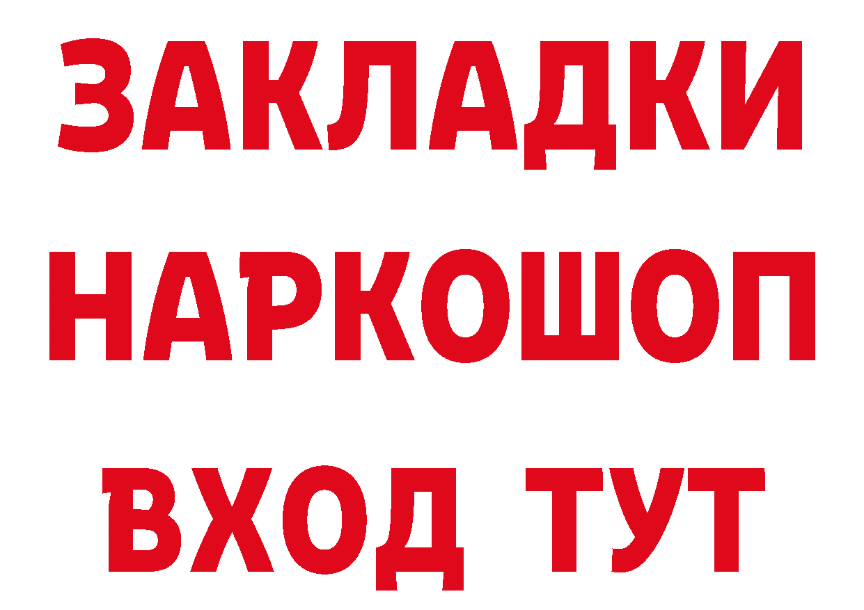 МЯУ-МЯУ кристаллы зеркало даркнет блэк спрут Верхоянск