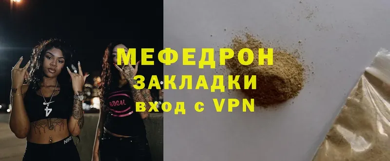 Меф mephedrone  наркота  Верхоянск 